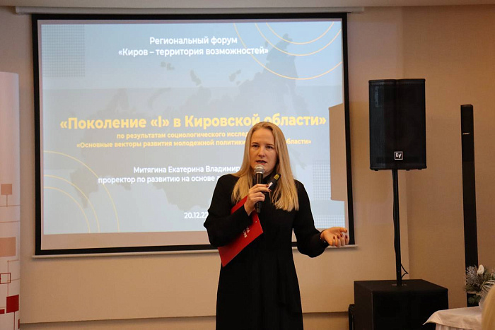 В Кирове завершился региональный форум «Киров — территория возможностей»